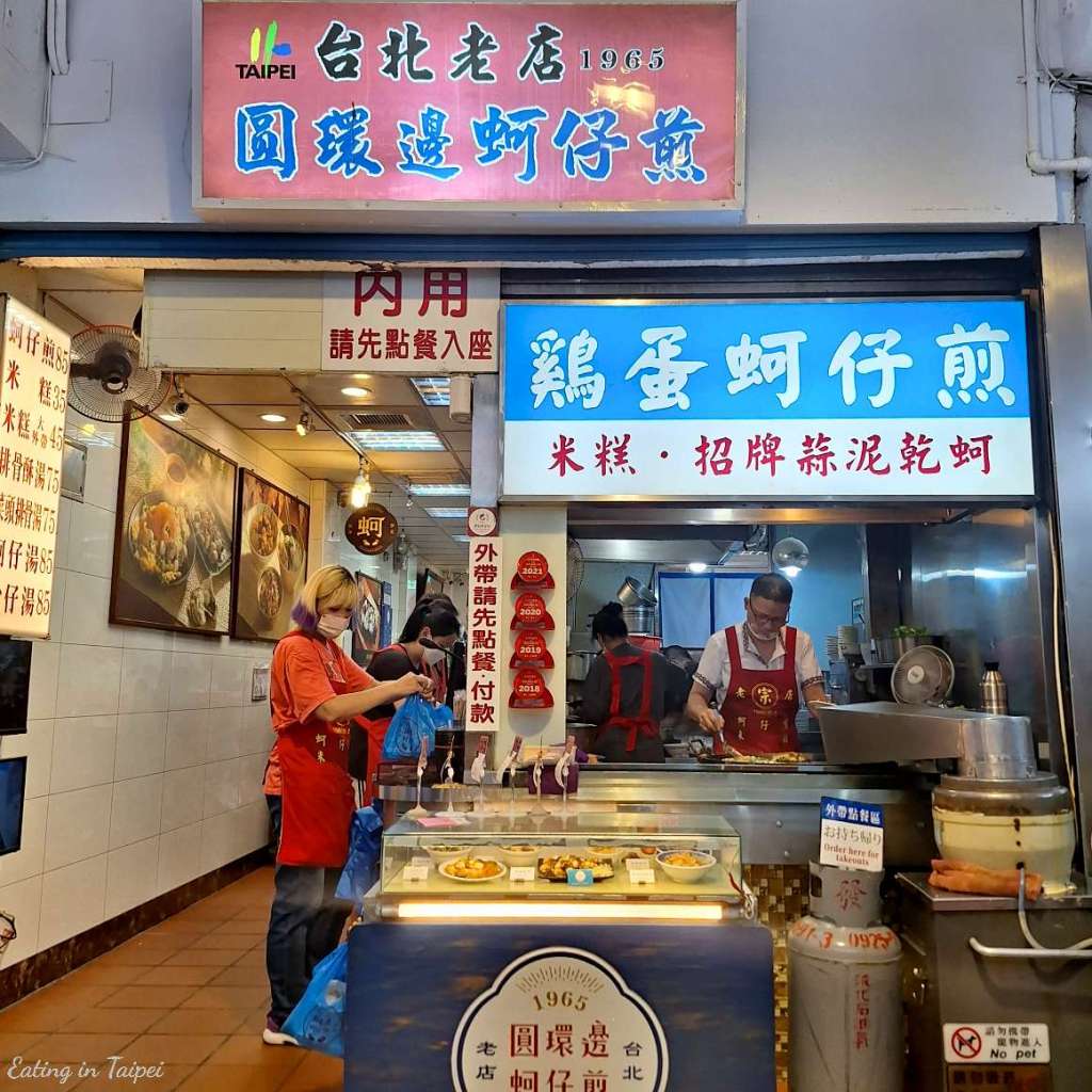 Copy of NingXia Oyster Omelet entrance