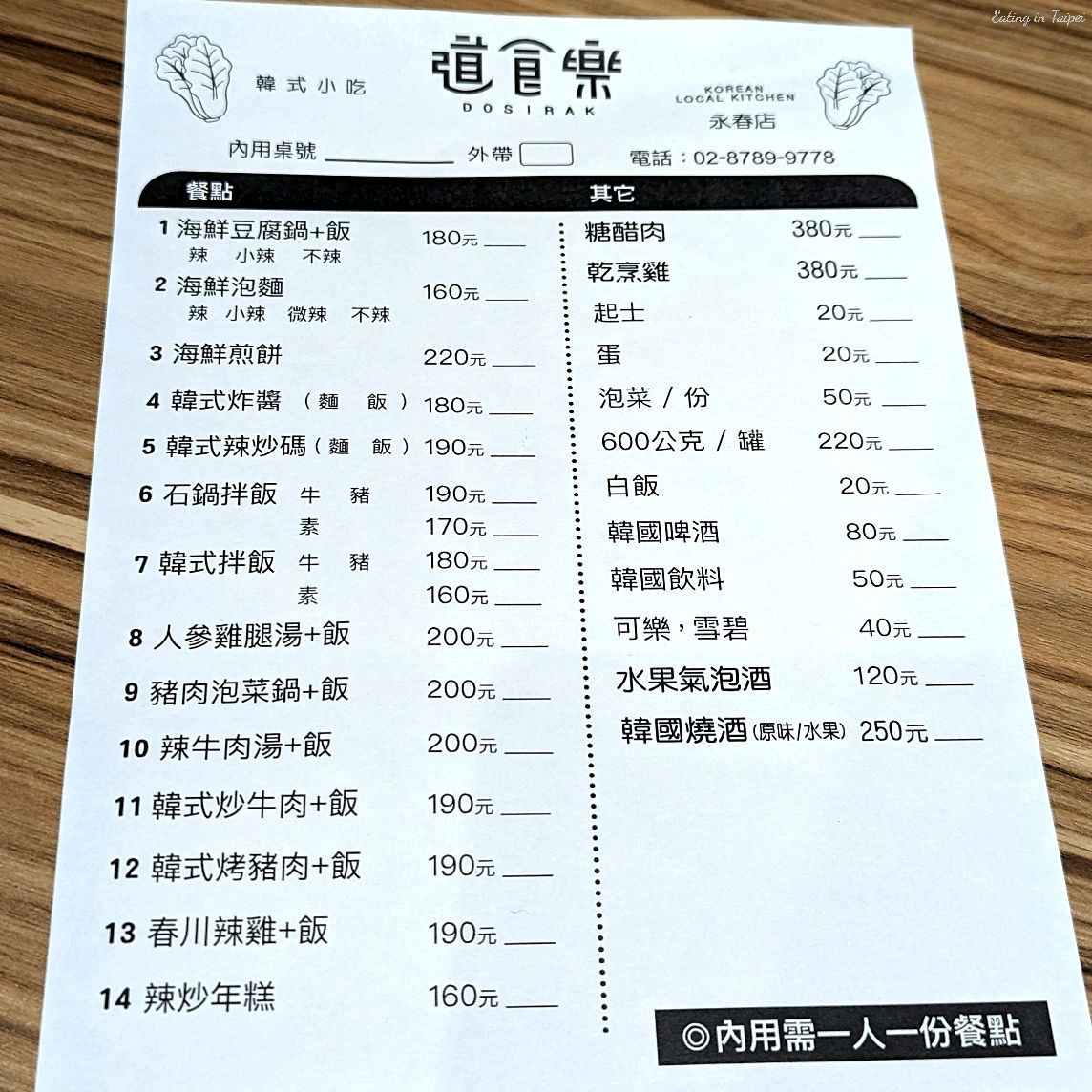 korean local kitchen menu