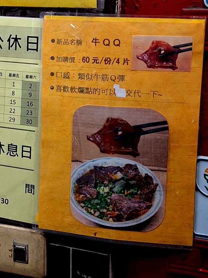 Lao Huang Beef Noodle Restaurant side dishes edited