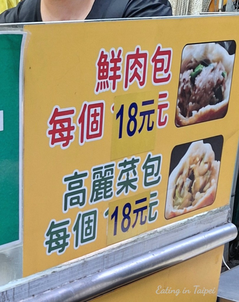 Shilin Night Market pan fried bun